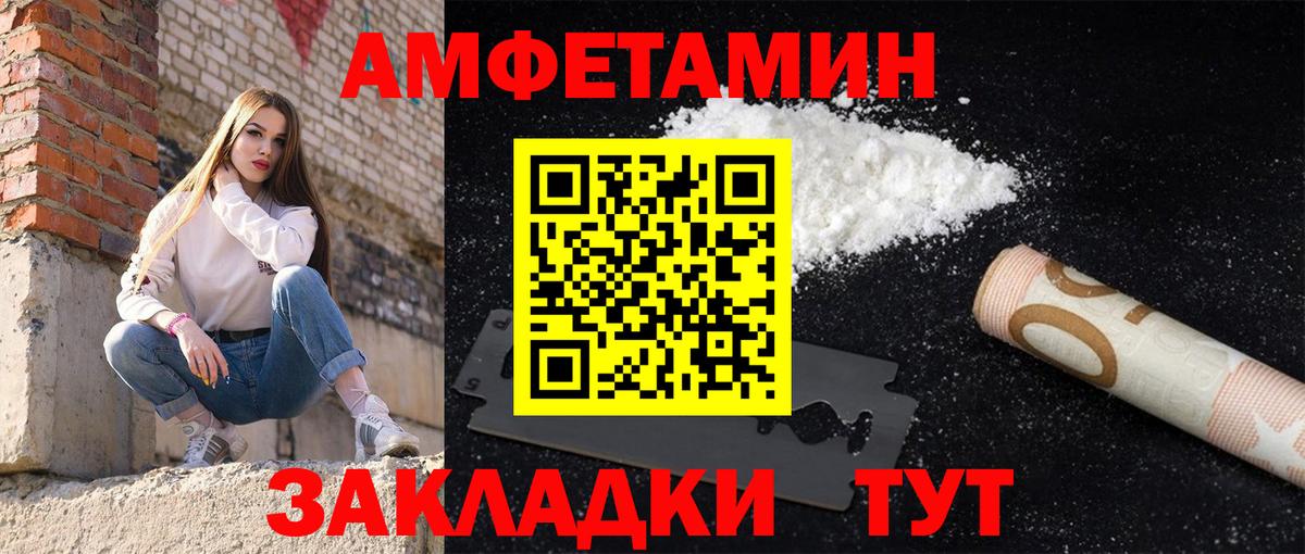 Амфетамин 97% Кимры