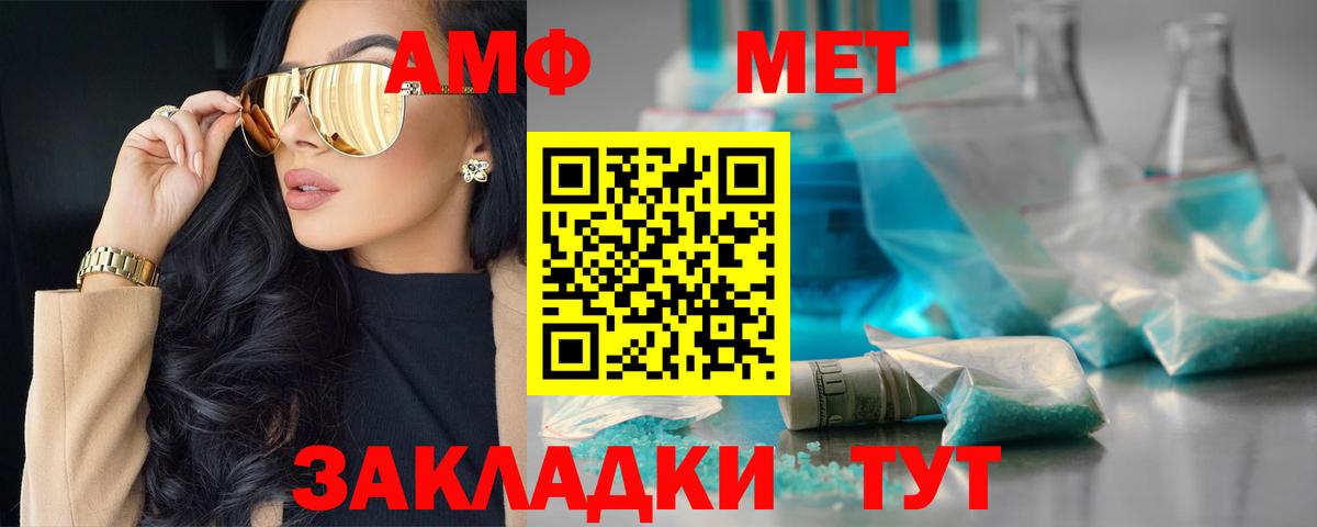 АМФ 97%  Вход с VPN  Amphetamine  кракен маркетплейс  АМФЕТАМИН  Кимры 