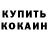 КЕТАМИН ketamine King Kane