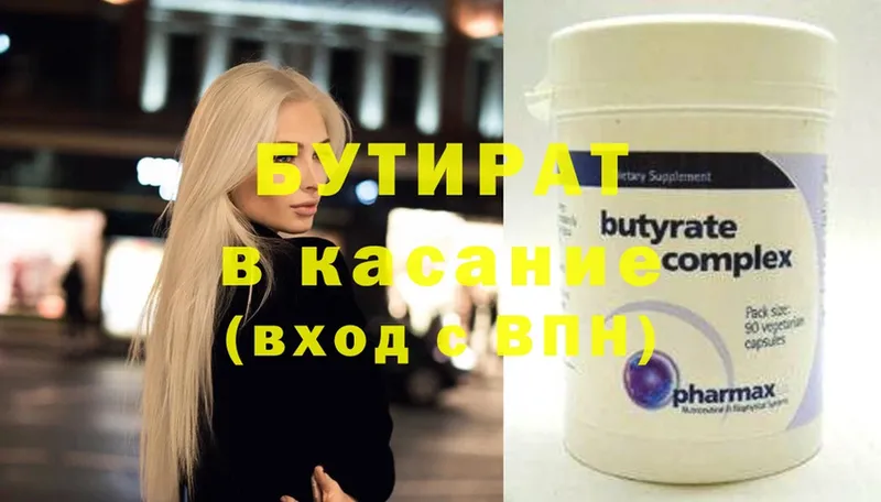 наркотики  Кимры  Бутират вода 