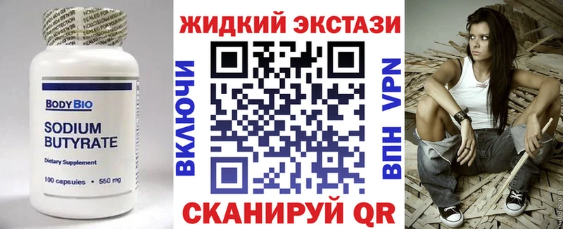 Бутират бутик  Кимры 