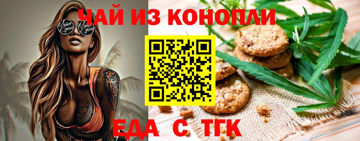 Cannafood конопля Кимры