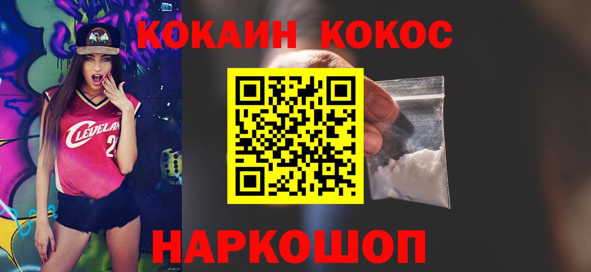 Кимры  Кокаин 99%  Вход с VPN  КОКАИН VHQ 