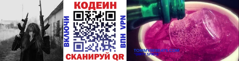 Кодеиновый сироп Lean напиток Lean (лин)  Кимры 