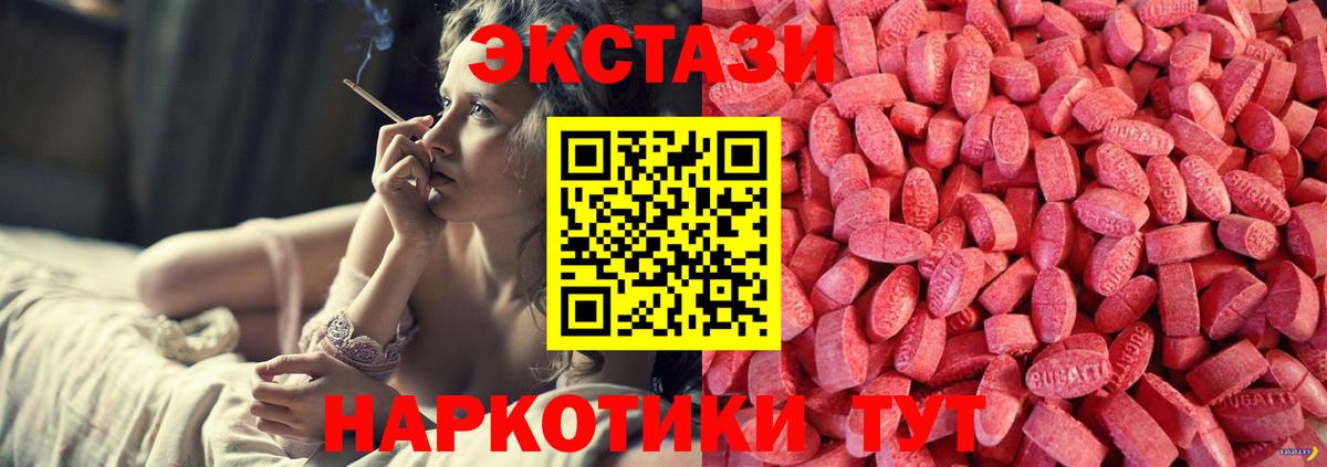 ЭКСТАЗИ 280 MDMA Кимры