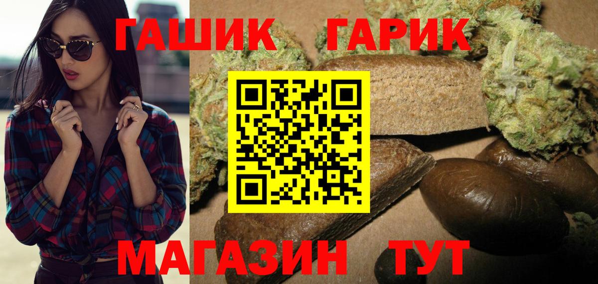 ГАШ VHQ  Гашиш  Кимры  Вход с VPN 