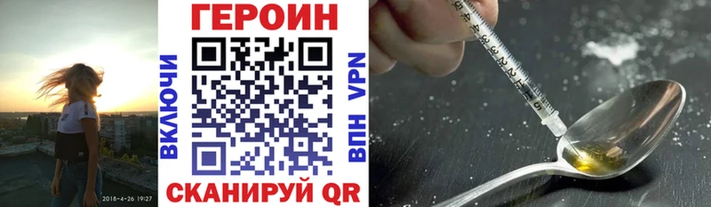 Героин VHQ  кракен маркетплейс  Кимры 