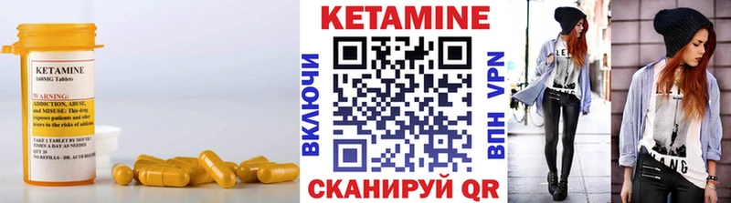 КЕТАМИН ketamine  Кимры 