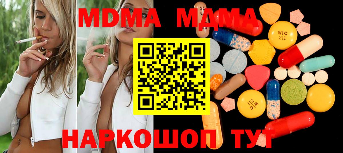 Кимры  MDMA кристаллы  Вход с VPN  МДМА  МДМА VHQ 