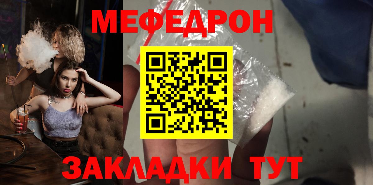 МЕФ кристаллы Кимры