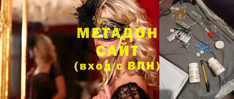 хочу наркоту  OMG   МЕТАДОН VHQ  Кимры 