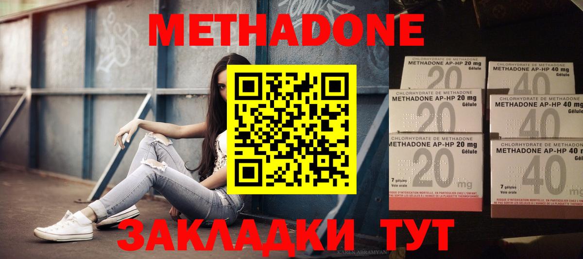МЕГА tor  Метадон кристалл  Вход с VPN  Кимры  МЕТАДОН мёд 
