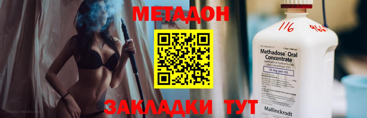 МЕТАДОН VHQ Кимры