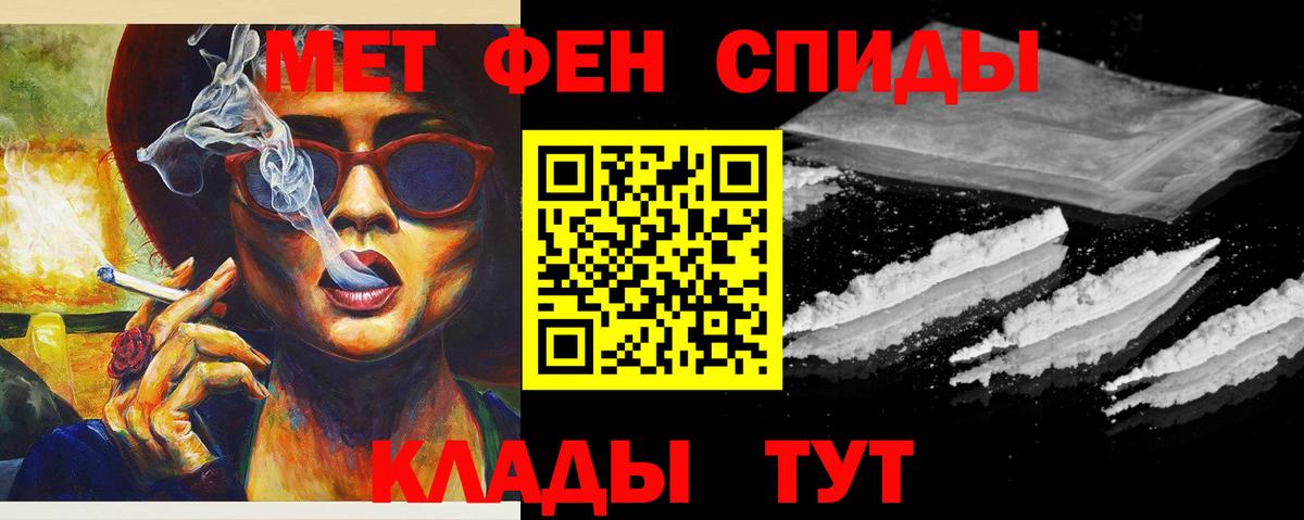 Первитин мет  Вход с VPN  Кимры 