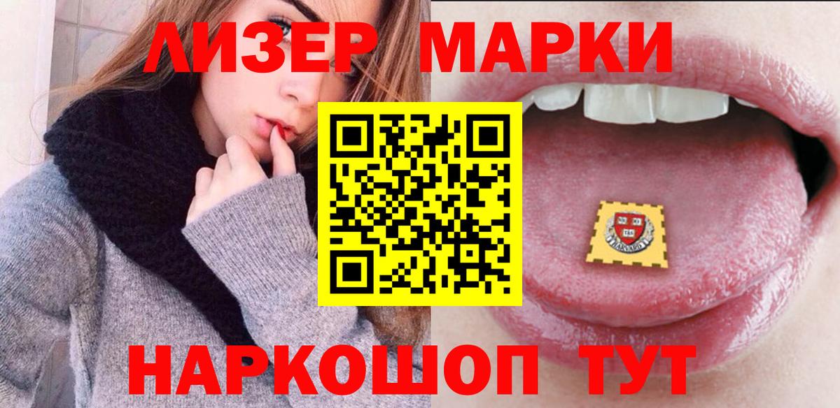 Кимры  Марки NBOMe 1,5мг  наркошоп  Вход с VPN 