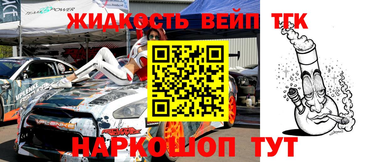 ТГК концентрат  Дистиллят ТГК вейп  Вход с VPN  купить наркотики цена  Кимры 