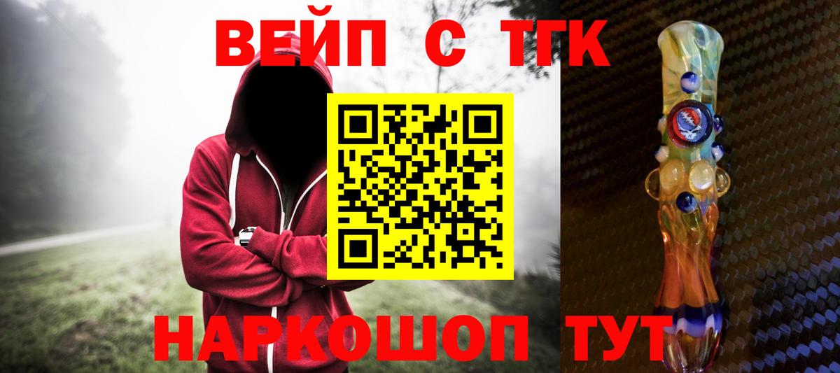 ТГК гашишное масло Кимры